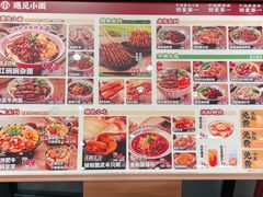 -遇见小面(凯德广场店)