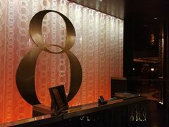 -8餐厅(新葡京酒店)