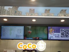 门面-CoCo都可(颐高区店)