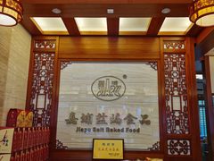 -梅州市嘉埔食品有限公司(法政路店)