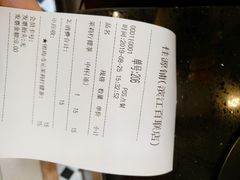 账单-桂桂茶(滨江百联店)
