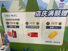 -首创奥特莱斯(西安店)