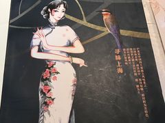 -芳满庭·江浙小馆(1912店)