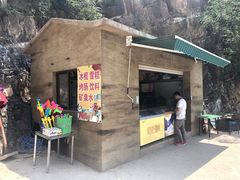 -十渡东湖港风景区