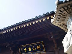 -昭山风景名胜区