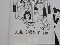 -姆们M Sweetie Cake(三里屯店)