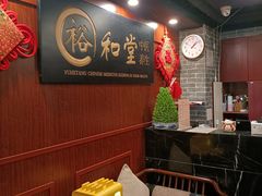 -裕和堂中医推拿艾灸(太古汇臻品店)