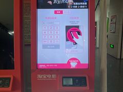 -天幕新彩云国际影城(激光巨幕店)