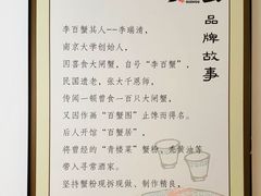 -李百蟹·江南蟹黄面·河景餐厅(夫子庙总店)
