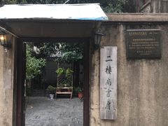 -二楼南书房