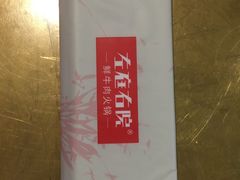 -左庭右院鲜牛肉火锅(金山万达店)