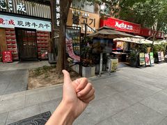-牧童禧肉社·韩国炭火烤肉店(中粮祥云小镇店)