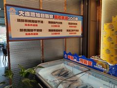 -大连湾旭日·家宴·海肠捞饭(马栏广场店)