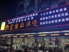 -张公桥美食街