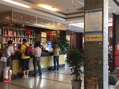 -鸿运酒楼