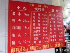 菜单-雲记卢妈冷锅串串(中道街总店)