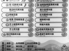 -四环冷面王(西单华威约饭街店)