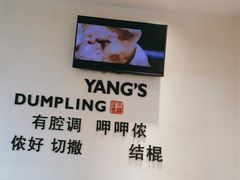 -小杨生煎(香港名都店)