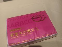 -串盟烧烤·长沙美食地标(星沙店)