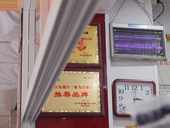 -固海糕团店