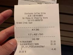 -星巴克(北京长安商场店)