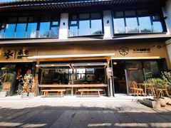 门面-大井咖啡店(大井巷店)
