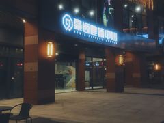-豪逸健体(中骏广场店)
