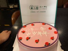 -蓝小糖DIY烘焙馆生日蛋糕(大上海总店)