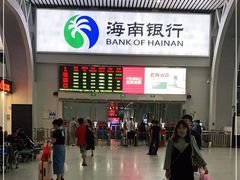-海口东站