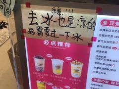 菜单-沪上阿姨·精选茶饮(南开白堤路店)