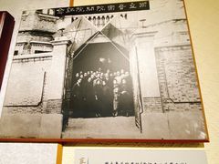 -上海蔡元培故居陈列馆