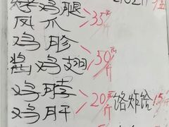 -大益烤鸡