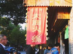 -皮市街大油火烧