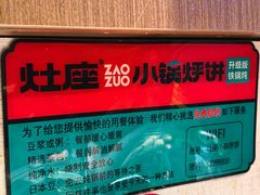 -灶座小锅烀饼·铁锅炖(全国总店)