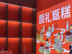 -甑礼西安甑糕(常营长楹天街店)