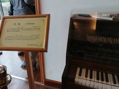 -鼓浪屿钢琴博物馆