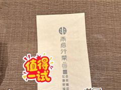 -雨后行菜(报慈北路店)