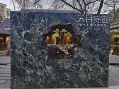 -玲珑塔公园