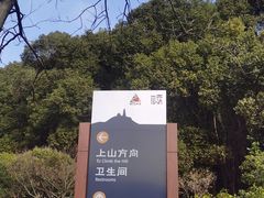 -灵岩山风景区