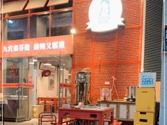 -厂花素芬九宫格火锅(益州大道店)