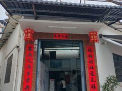 -陈记饮食店(菜园墩店)