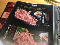 菜单-土古里日式烧肉