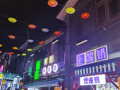 -鸿恩陶然大观园
