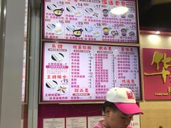 -华辉拉肠(龙口东店)