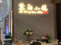 -麓湘小镇(开福万达广场店)