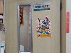 -安安宠医·臻爱宠物医院·宠保定点(营门口路分院)