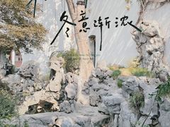 -艺圃
