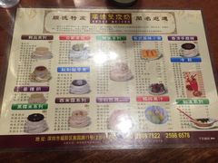 -正德顺順德雙皮奶(中信店)