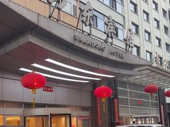 -山东宾馆·齐鲁苑餐厅