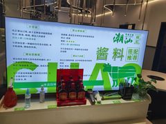 -潮汕林记牛肉火锅(万象天地店)